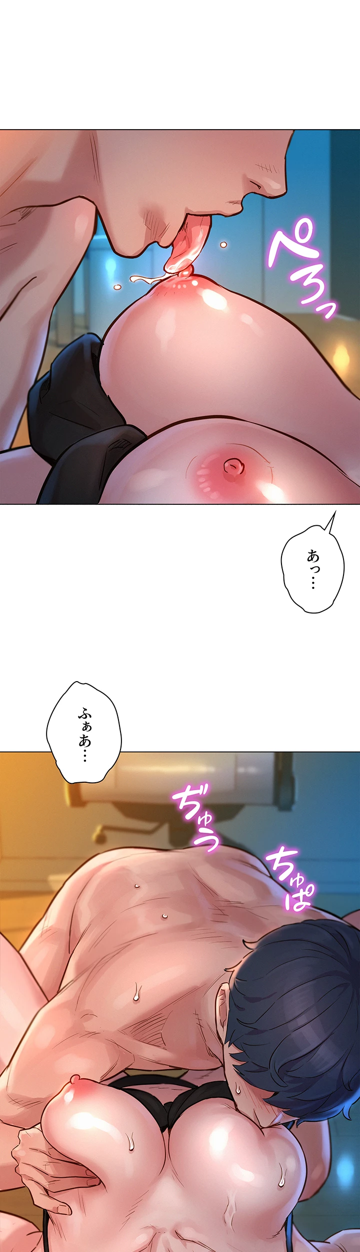 今日から友達シよ！ - Page 20